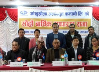 आँखुखोला जलविद्युत कम्पनीको १६ औं वार्षिक साधारणसभा सम्पन्न, संचालक समितिमा ईन्द्र कृष्ण श्रेष्ठ निर्वाचित