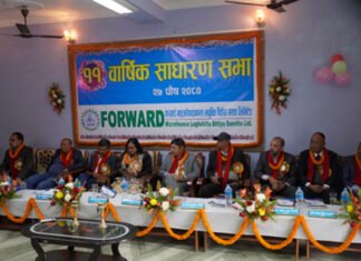 फरवार्ड माइक्रोफाइनान्सको एघारौँ वार्षिक साधारण सभा सम्पन्न