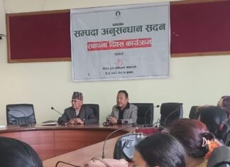 बढ्दै गएको प्राज्ञिक विचलनलाई सन्तुलनमा ल्याउन सम्पदा अनुसन्धान सदनको शुभारम्भ तथा पुस्तक विमोचन!