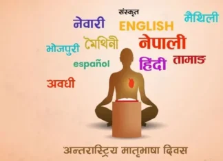 आज अन्तर्राष्ट्रिय मातृभाषा दिवस
