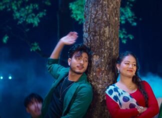 गायक भिम चापागाईको ‘मायाको हाँसो’ सार्वजनिक