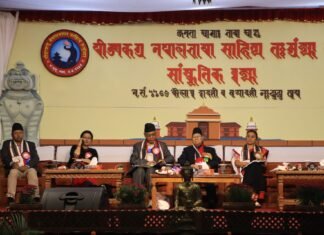 ४५ औँ नेपाल भाषा साहित्य तःमुंज्या भव्यताका सम्पन्न