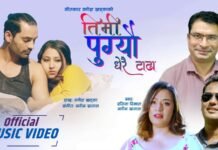 गणेश खड्काको “तिमी पुग्यौ धेरै टाढा” बजारमा