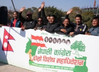 कांग्रेस विशेष महाधिवेशन आजदेखि सुरु हुँदै