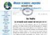 सरकारी सूचनामा एकाधिकारको प्रयास : प्रेस स्वतन्त्रतामाथि गम्भीर हस्तक्षेप
