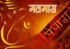 आजदेखि सुरु भयो अधिकमास (मलमास), असार १ गतेसम्म धार्मिक अनुष्ठान र मच्छेनारायण मेला