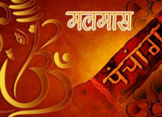 आजदेखि सुरु भयो अधिकमास (मलमास), असार १ गतेसम्म धार्मिक अनुष्ठान र मच्छेनारायण मेला