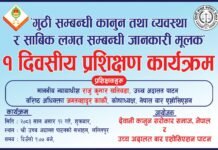गुठी सम्बन्धी कानुन तथा साबिक लगत विषयक एक दिने प्रशिक्षण हुँदै
