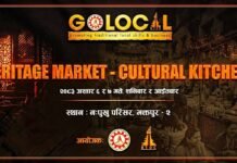 सिठि नखाको अवसरमा भक्तपुरमा ‘हेरिटेज मार्केट–कल्चरल किचन’ मेला हुँदै