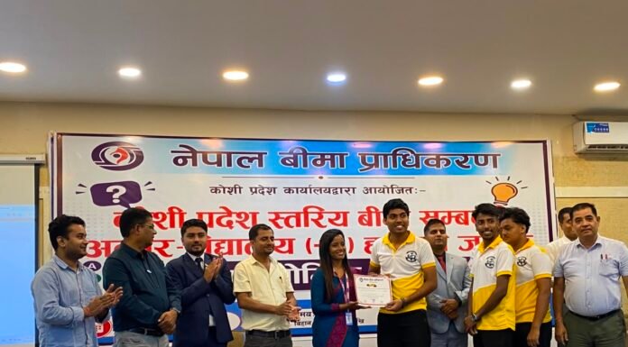 कोशी प्रदेशस्तरीय बीमा हाजिरीजवाफ प्रतियोगिता सम्पन्न