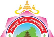 मध्यपुुर थिमीद्वारा विपत व्यवस्थापन सम्बन्धि सरोकारवालाई तालिम