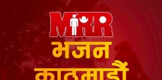 डोलेश्वर महादेव मन्दिरमा शनिबार एमआरआर समूहको साप्ताहिक भजन–कीर्तनी गर्ने
