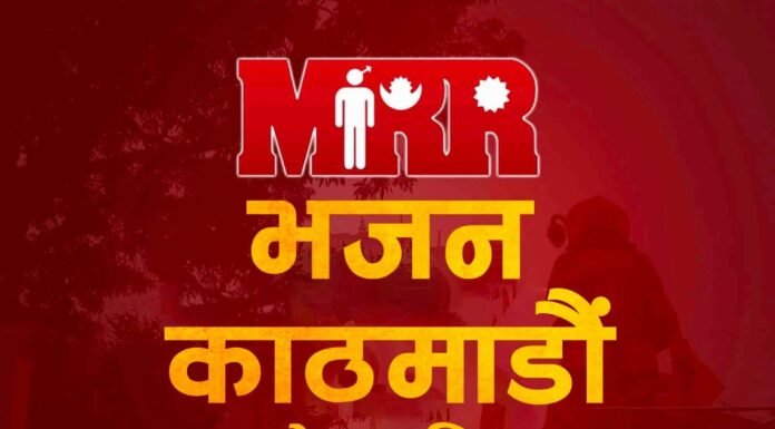 डोलेश्वर महादेव मन्दिरमा शनिबार एमआरआर समूहको साप्ताहिक भजन–कीर्तनी गर्ने